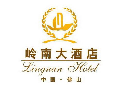 岭南大酒店
