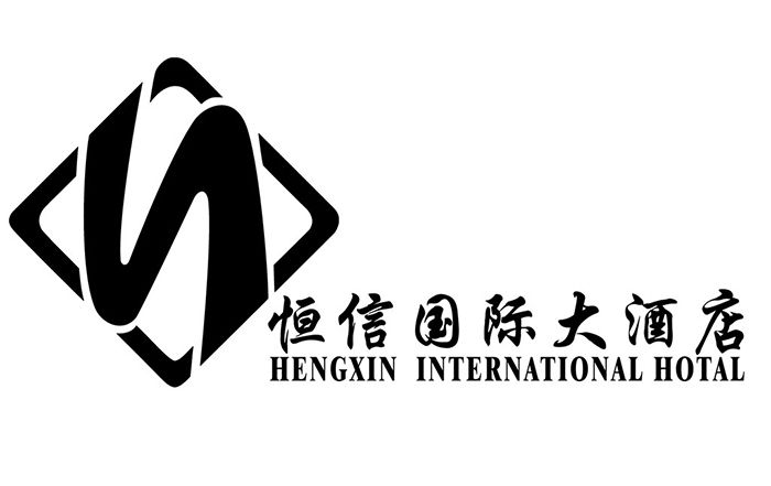 恒信国际大酒店