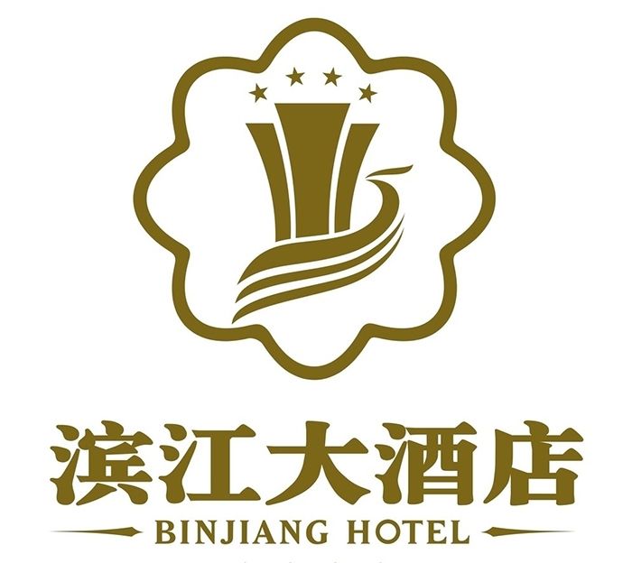 滨江大酒店