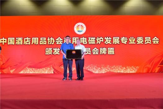 2017中国酒店用品厨具行业年度盛会圆满落幕