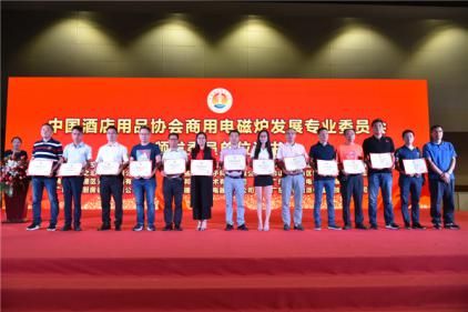 2017中国酒店用品厨具行业年度盛会圆满落幕