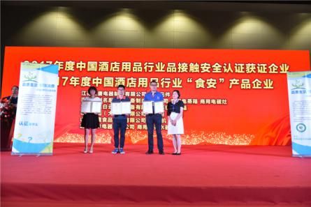 2017中国酒店用品厨具行业年度盛会圆满落幕