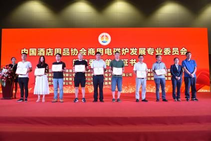 2017中国酒店用品厨具行业年度盛会圆满落幕